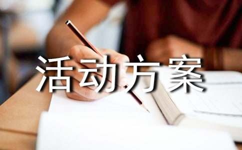 手工活动方案（精选18篇）