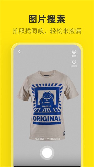 闲鱼二手市场app