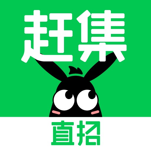 赶集直招最新招聘