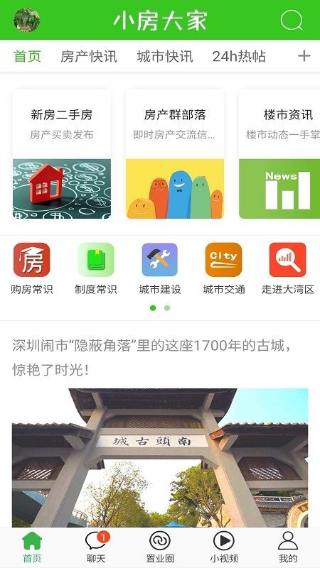 小房大家_图片1