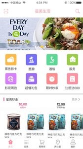 星美生活截图