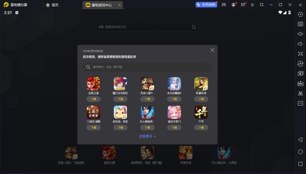 星美生活截图