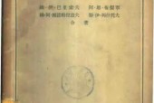 《印刷作业》1979 PDF电子书电子版百度网盘资源下载