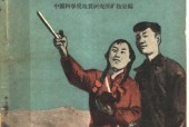 《如何找矿及认识矿物》PDF电子书电子版百度网盘资源下载