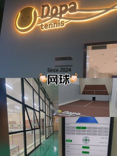 新手上路，网球初体验