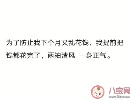 防止乱花钱的最好方法 生活中的省钱小技巧