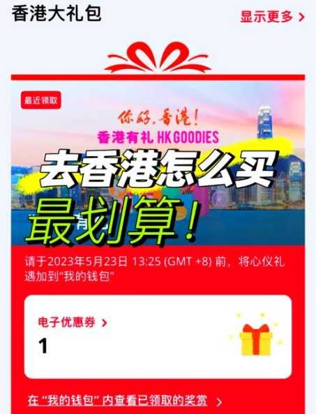 香港留学网购如何省钱？有哪些省钱技巧？ 第1张