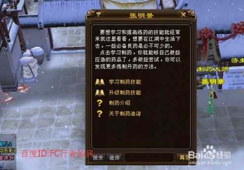 天龙八部生活技能怎么提升？如何高效掌握？-第1张图片