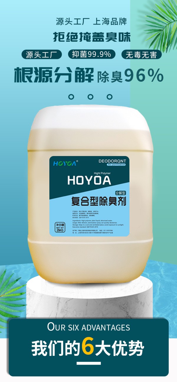 宠物除味剂