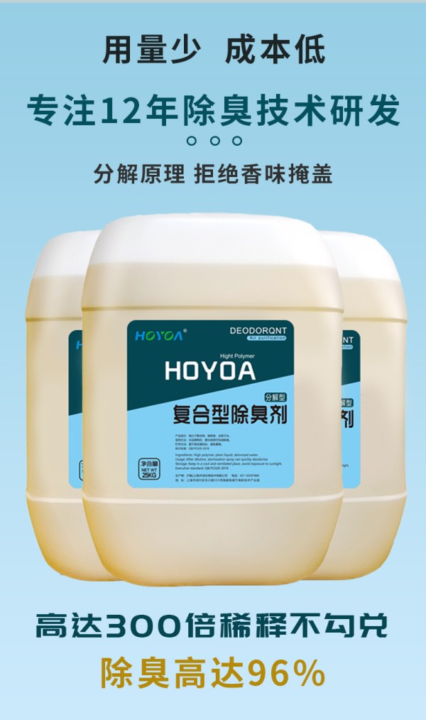 宠物除味剂