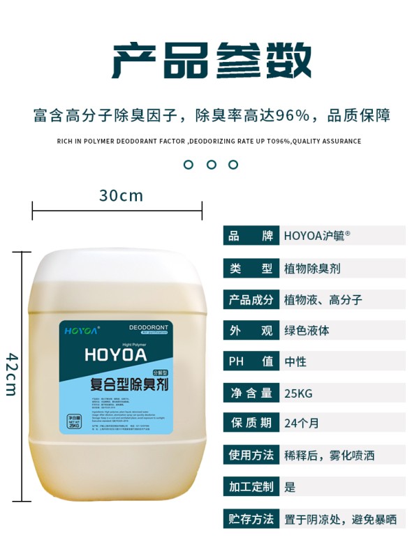 宠物除味剂