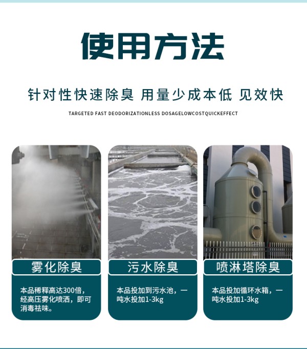 宠物除味剂