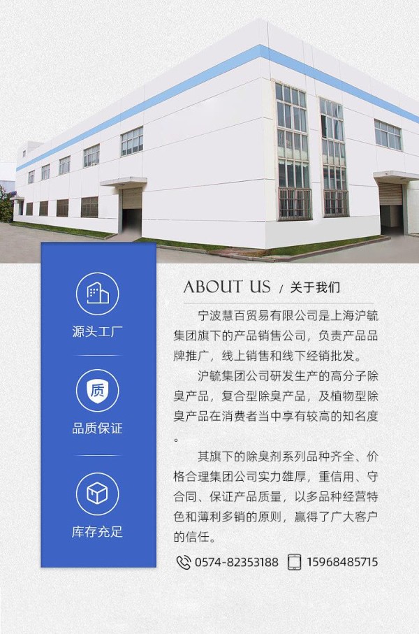 宠物除味剂