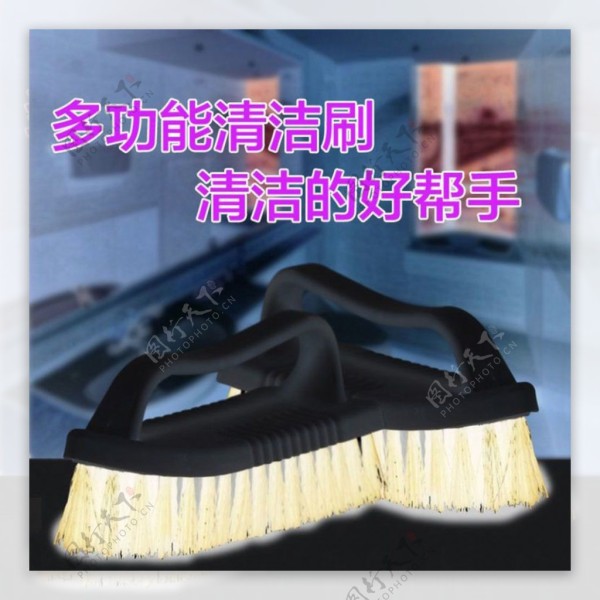 卫生间清洁用品主图素材