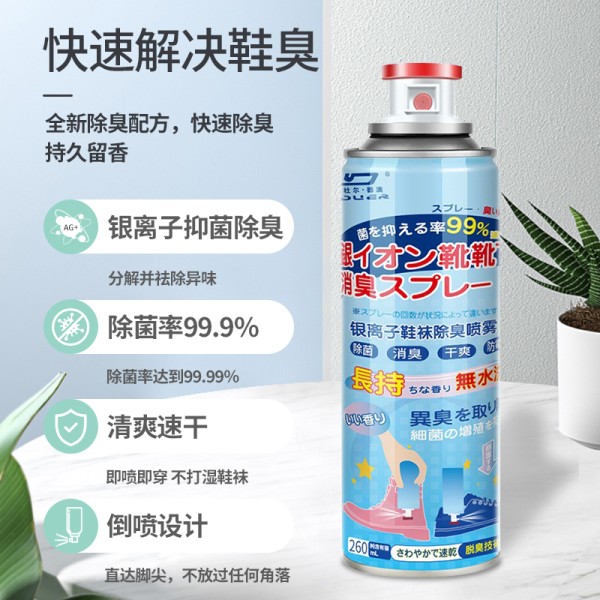 首单+签到！鞋子除臭喷雾剂鞋袜去臭味