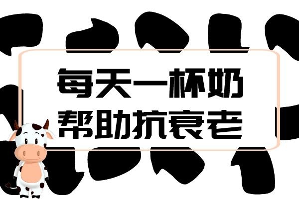 牛奶.jpg