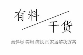 别放过犄角旮旯!细数那些意想不到的增容收纳角图片
