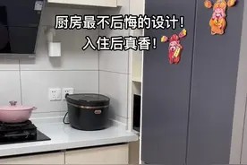 整个装修家里最满意是厨房!厨房最满意的就是我这个开放格置物架!视频最后有设计图纸给姐妹们参考!#装修分享 #厨房装修 #厨房橱柜收纳设计 #新家入住视频封面