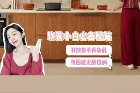 4个置物架搭配的黄金法则,让家瞬间变高级! #抖音好家大赏 #好家抄作业 #住进自己设计的家 #置物架#我家的氛围感角落视频封面