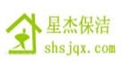 上海星杰保洁公司