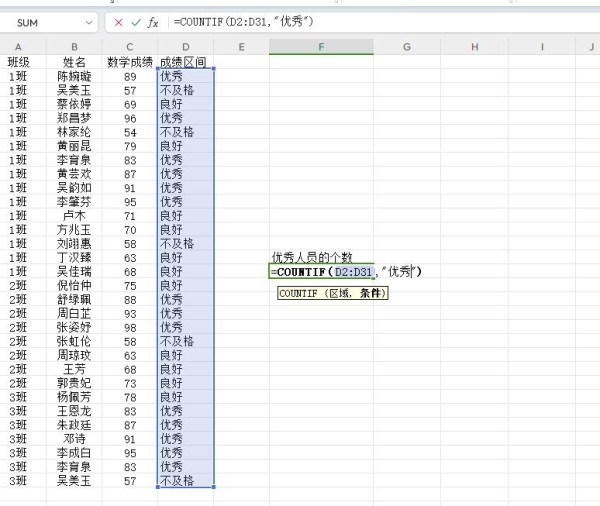 如何在Excel中快速统计个数,COUNT家族函数用法详解!-趣帮office教程网