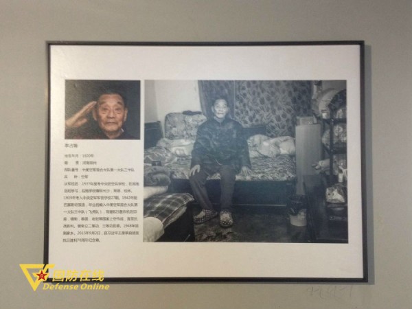李占瑞老人1939年考入中央空军军官学校第27期，毕业后编入中美空军混合大队第一大队三中队（飞虎队），曾驾驶B-25型轰炸机对日作战。2015年9月2日，获抗日战争胜利70周年纪念章。 国防在线客户端特约记者 杨铁虎 摄