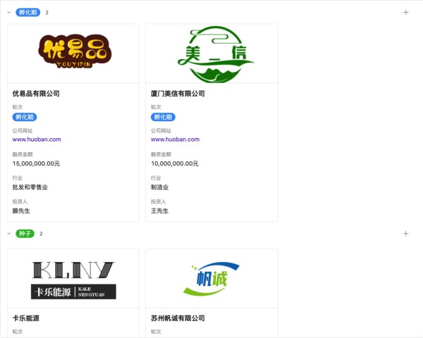 智能家居项目管理平台02