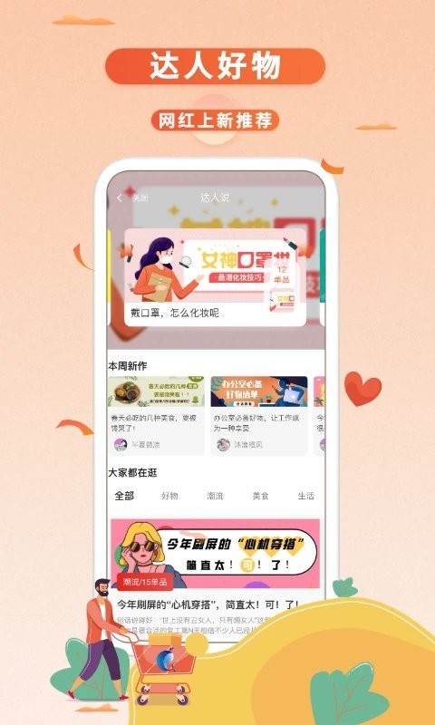 鲸选生活手机版 v2.9.1 安卓版 1