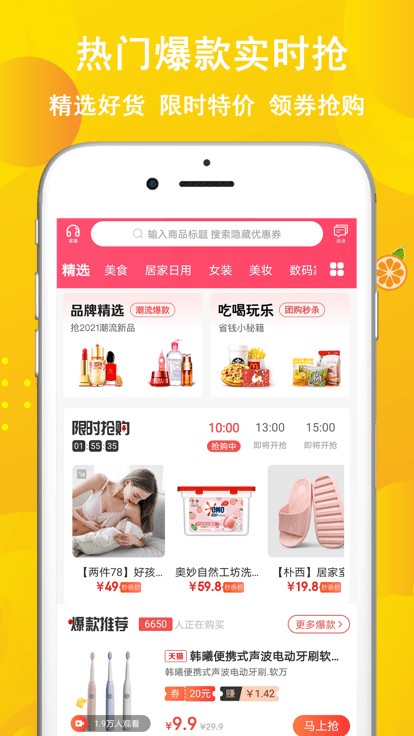 金桔生活官方版下载