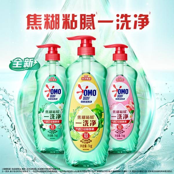 奥妙酵素洗洁精1kg*3瓶+500g*2瓶