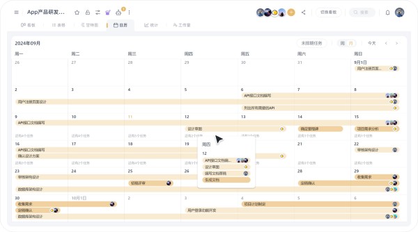 高效时间管理：9款时间安排软件测评解析