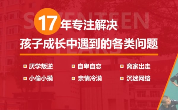 河北10大专业的戒网瘾军事化训练中心一览