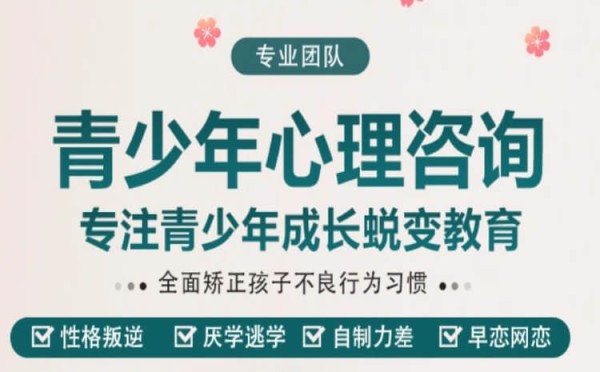 「红黑榜」保定唐县目前比较强的孩子叛逆网瘾大军事化训练中心推荐