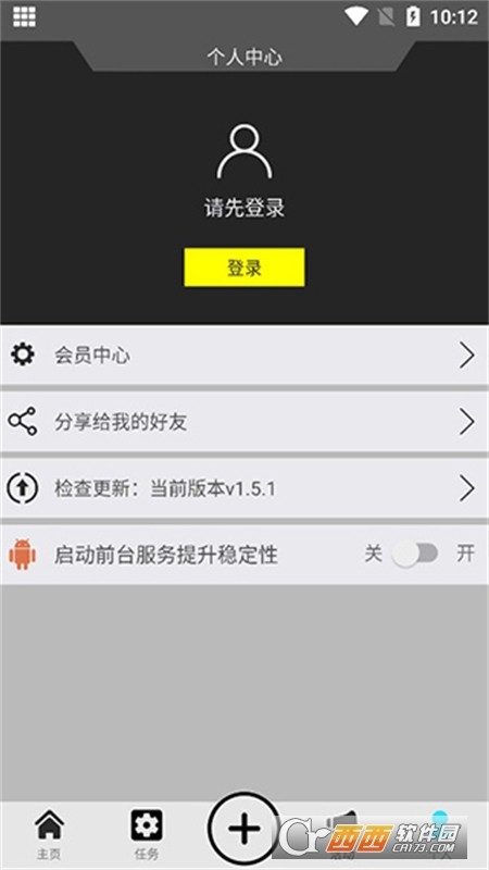 西瓜助手虚拟位置app手机版免费版