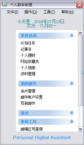 截图