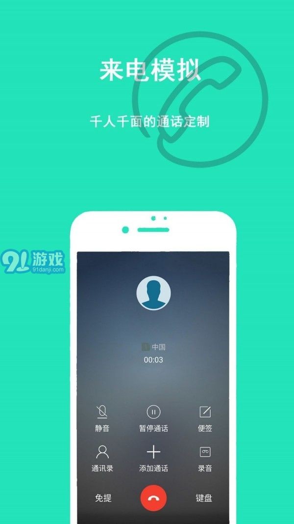 隐私虚拟助手