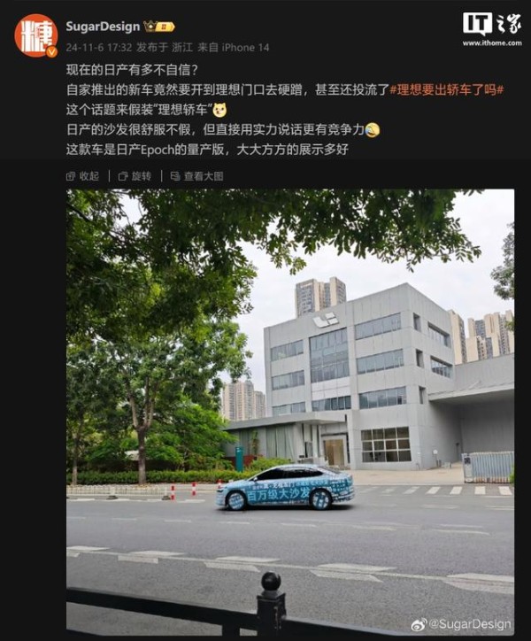 全新纯电轿车谍照曝光：伪装贴纸印“百万级大沙发”-有驾