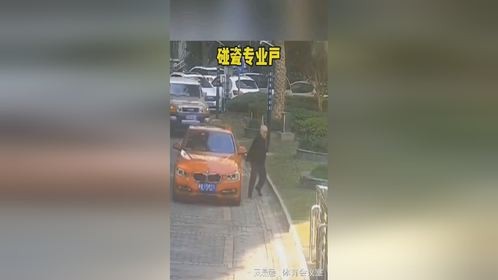 大爷碰瓷专业户