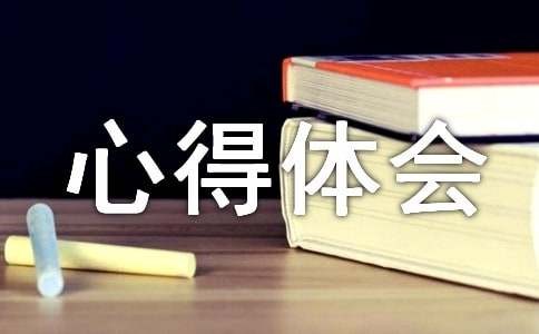 油画创作心得体会范文（精选18篇）