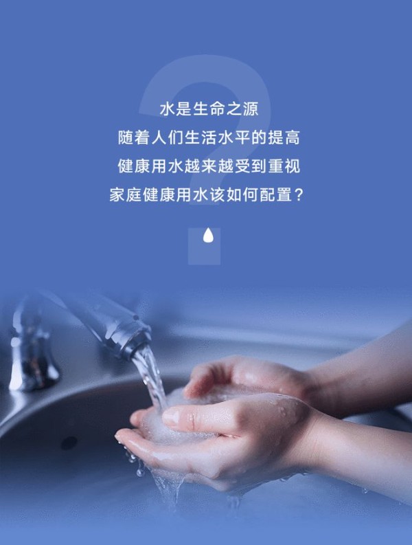 联塑打造专属家庭健康用水方案，美好生活更“净”一步
