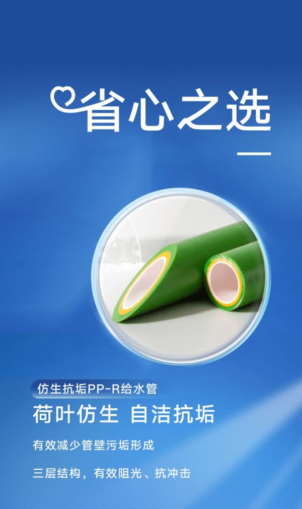联塑打造专属家庭健康用水方案，美好生活更“净”一步