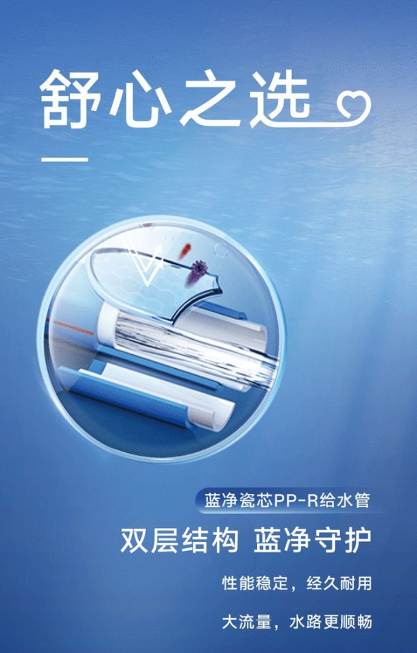 联塑打造专属家庭健康用水方案，美好生活更“净”一步