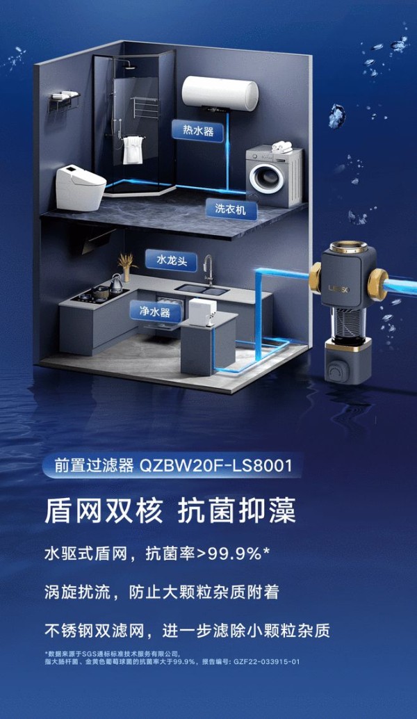 联塑打造专属家庭健康用水方案，美好生活更“净”一步