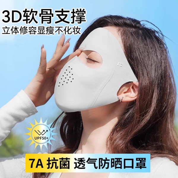 夏季防紫外线防晒面罩4个