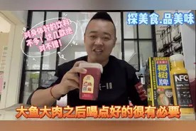 过节吃的多,这几款饮料好喝、解腻又健康,喝完还能多吃点!靠谱视频封面