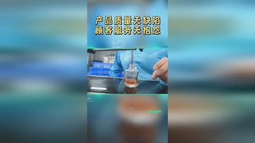 产品质量无缺陷，顾客服务无抱怨
