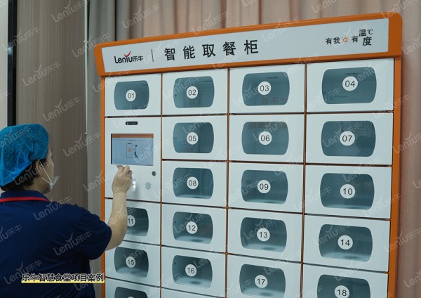 校园智慧食堂