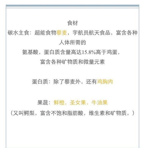 走俏的健康餐外卖，这些健康餐都是怎么做的？