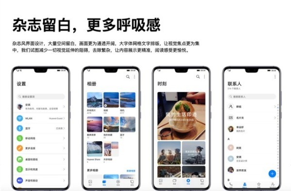 开启全场景智慧生活 揭秘EMUI 10四大新功能 