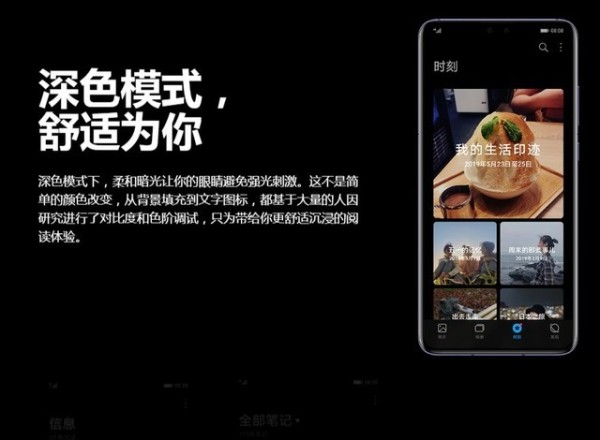 开启全场景智慧生活 揭秘EMUI 10四大新功能 